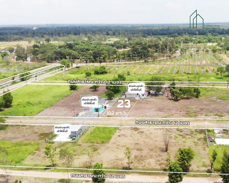 ที่ดินทำเลทอง โครงการบ้านสวนคลอง 14  อ.องครักษ์ นครนายก  เริ่มต้น 5,900 ต่อ ตารางวา  14