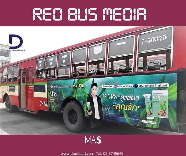 รูป บริการสื่อโฆษณารถเมล์ร้อน Red Bus หรือสื่อโฆษณารถเมล์แดง สื่อโฆษณารถเมล์