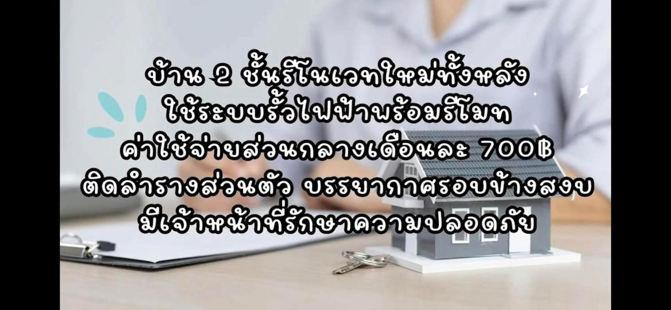 #บ้านเดี่ยวเศรณีลากูน บางบัวทอง-นนทบุรี บ้านเดี่ยวขนาดใหญ่บ้าน 204 ตรว. 4 นอน 5 น้ำ ราคาขาย 11,900,000 13