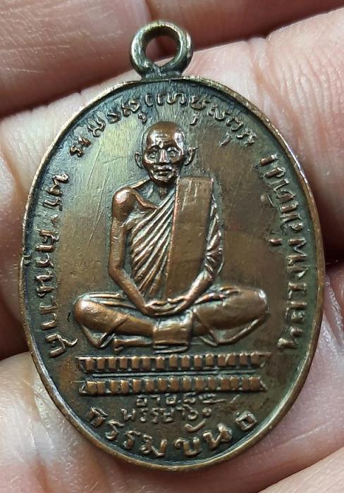 เหรียญหลวงพ่อเดิม วัดหนองโพ เนื้อทองแดง พินพ์ดอกจันตรง ปี 2482 รูปที่ 3