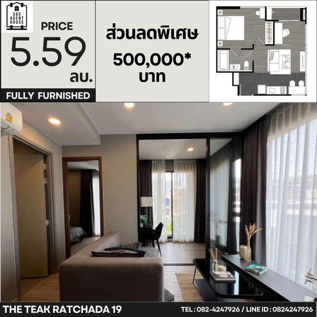 ขาย The Teak Ratchada19 1 ห้องนอนพลัส ห้องมุม ชั้น 3 พื้นที่ 39.13 ตร.ม. แต่งครบ พร้อมอยู่ 2