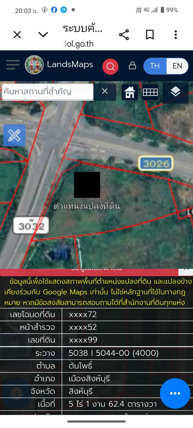 ขายที่ดินทำเลดีติดถนน ใกล้ตัวเมืองสิงห์บุรี ติดต่อโทร 0914502158 1