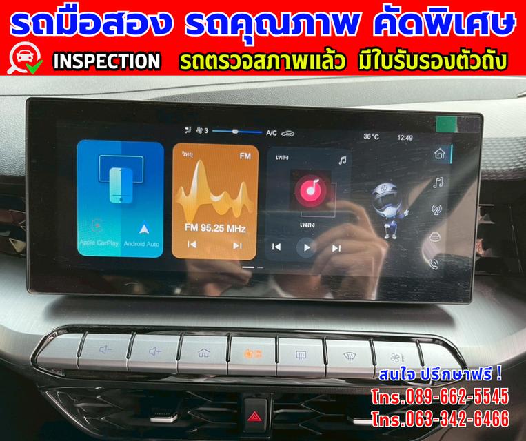 🎯ปี2024 MG MG5 1.5 D+ มีซันรูฟ 🎯ไมล์แท้ 16,xxx กม.ประกันศูนย์ ถึง2026 🎯เกียร์อัตโนมัติ 🎯เครื่องเบนซิน 9