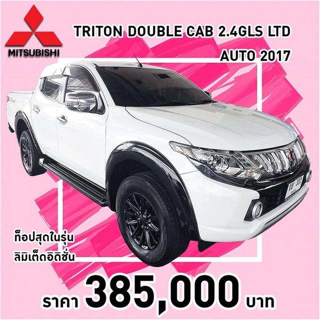 (แจ้งรหัสรถ KCY322) MITSUBISHI TRITON DOUBLE CAB 2.4GLS LTD PLUS AUTO ปี 2017