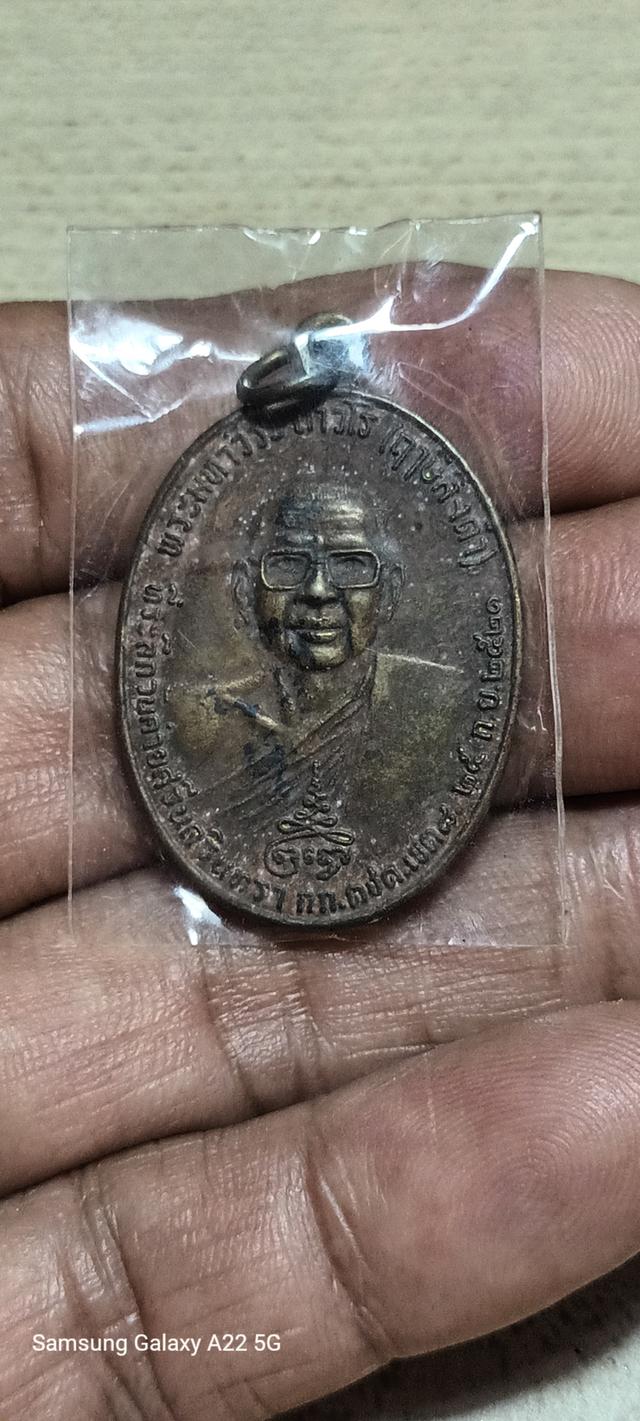 เหรียญหลวงพ่อฤาษีลิงดำ