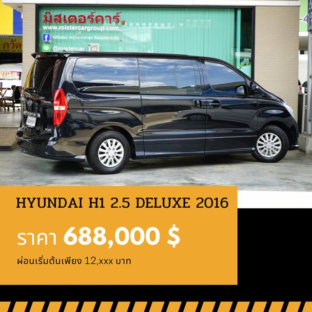 🚩 HYUNDAI H1 2.5 DELUXE 2016 3