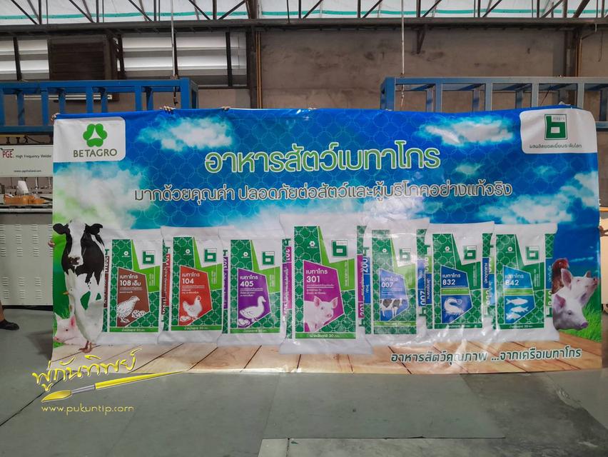 ผ้าใบกันน้ำกันฝน ทนแดด