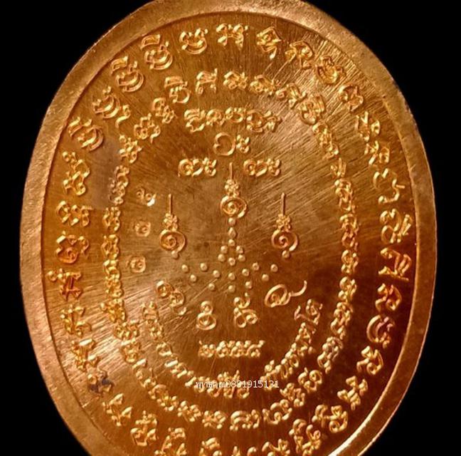 เหรียญหลวงปู่จื่อ รุ่นชินบัญชร 72 วัดเขาตาเงาะอุดมพร ชัยภูมิ ปี2558 4