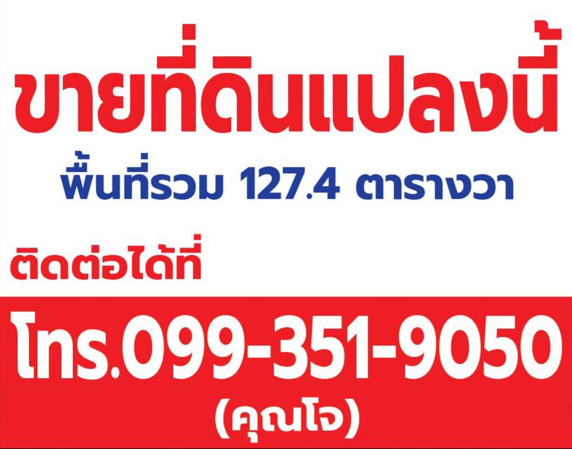ขายด่วน! ที่ดินพร้อมสิ่งปลูกสร้างใจกลางเมืองอุดรฯ ทำเลทองซอยยูค่อน 🏠✨ ​ 4