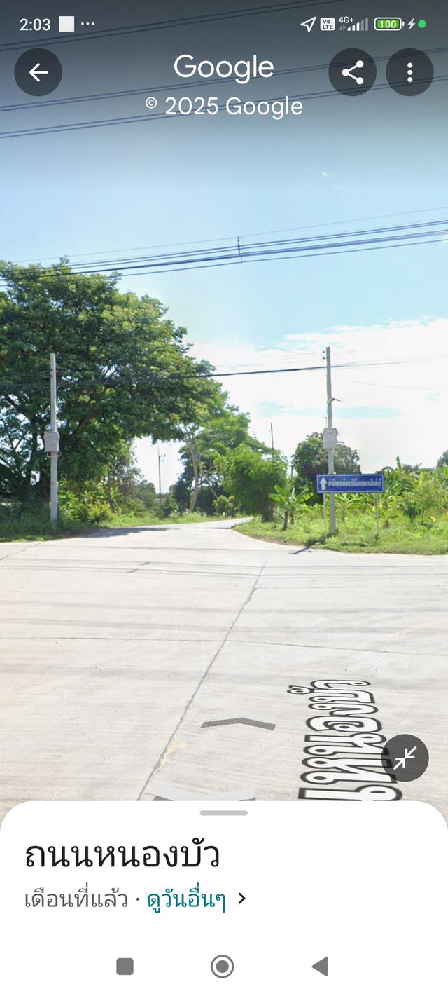 ที่ดิน 5
