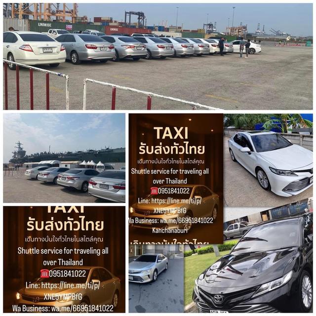 Taxi: แท็กซี่ ใกล้ฉัน 24 ชั่วโมง รูปที่ 2