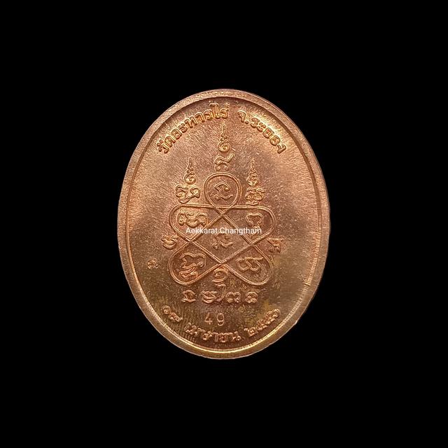 เจริญพร9 2