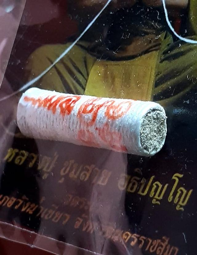 🙏 ขออนุญาติ แบ่งให้บูชา 180 บาท #ตะกรุดมหาเสน่ห์รวยวันรวยคืน ลป.ชุมสาย วัดระเริง โคราช ตะกรุดรุ่นปี62 ยาว1นิ้ว อุดด้วยผงมวลสารศักดิ์สิทธิ รูปที่ 2