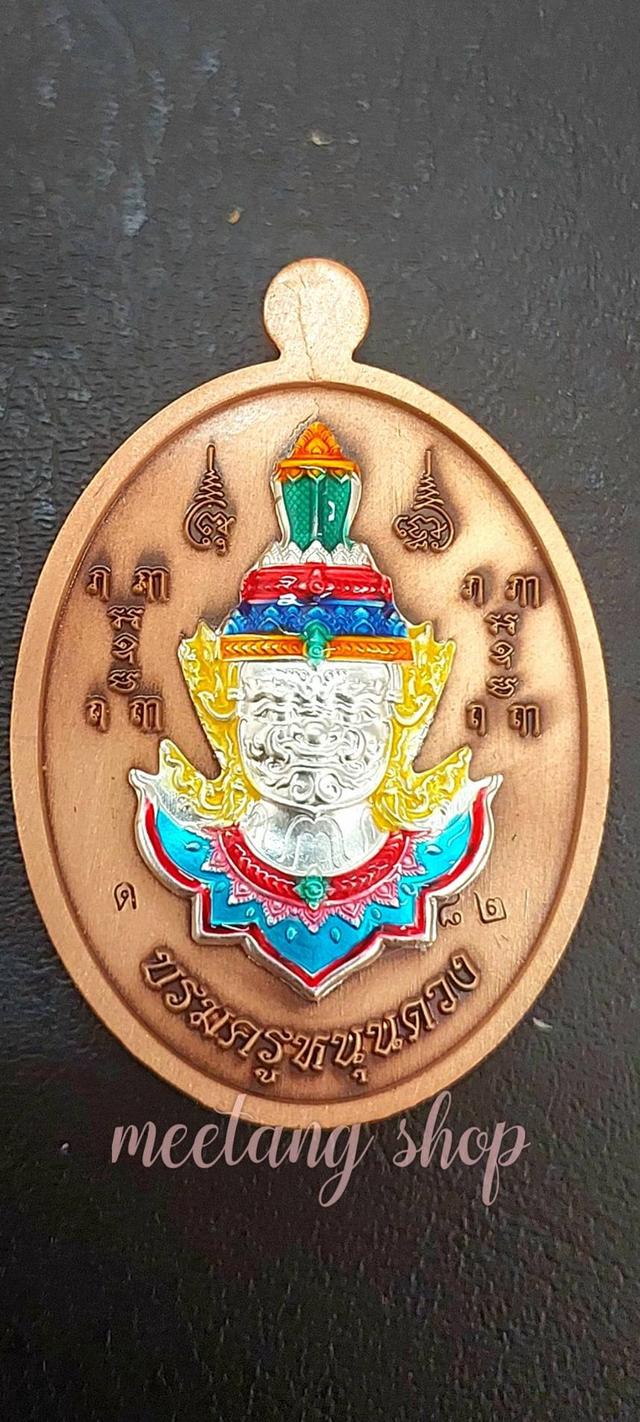 เหรียญบรมครูหนุนดวงหลวงปู่บุญมา โชติธัมโมเนื้อทองแดงซาตินคุ้ยพื้นลงยาเขียว ลงยาจีวรส้มหลังภิเภกหหน้ากากชุบเงินลงยา เลข ๘๒ปี๒๕๖๗