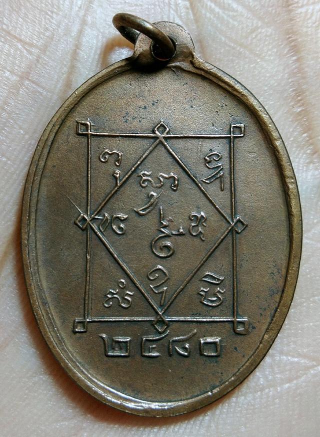 มีพระเก่าๆ ของ ยาย เหรียญตามภาพ ให้เช่าค่ะ รูปที่ 2