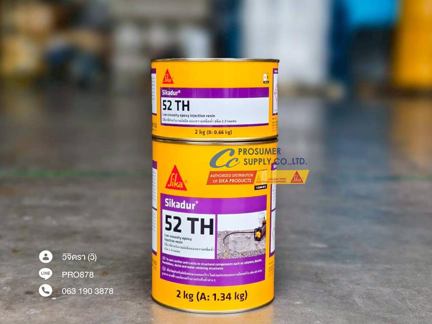 ขาย Sikadur 52 TH อีพ็อกซี่สำหรับงานอัดฉีด 2 ส่วนผสม ราคาส่งจากตัวแทนจำหน่ายตรงจาก ซิก้า แลงโก้