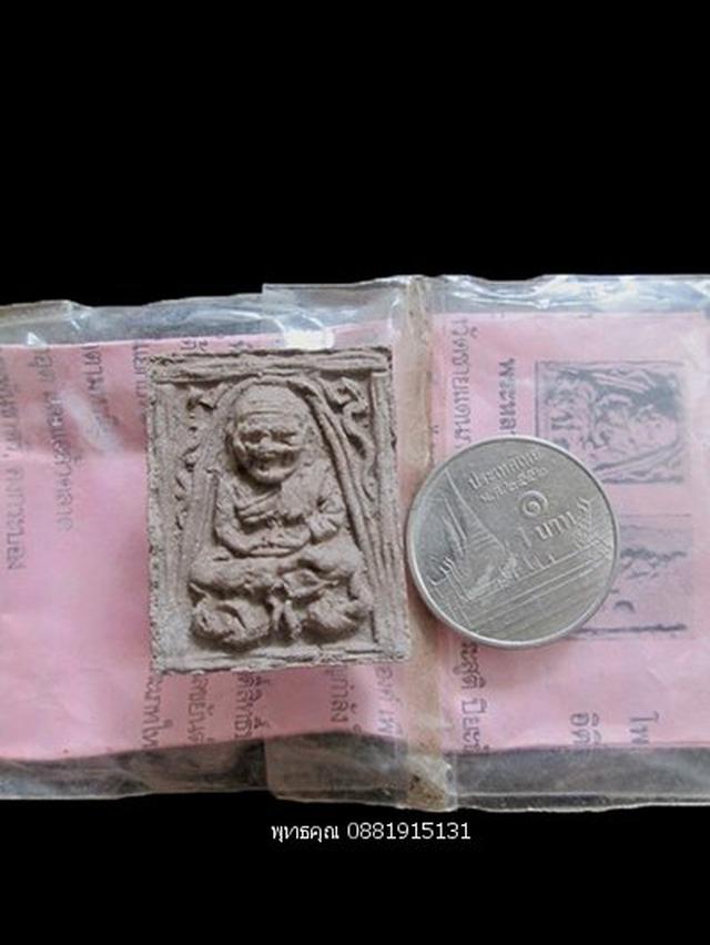 หลวงปู่ทวด พระอาจรย์ประสูติ วัดในเตา จ.ตรัง