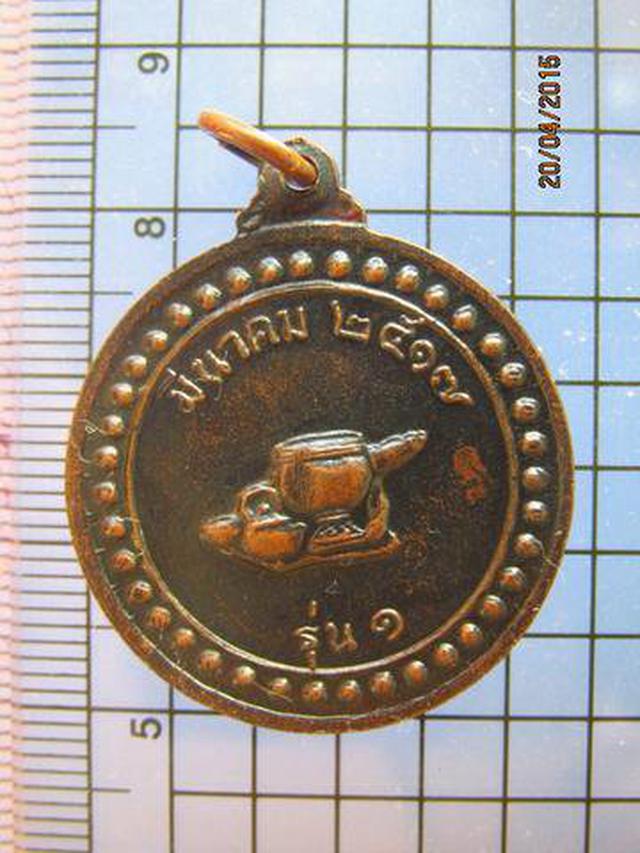 1708 เหรียญหลวงพ่อจันทร์ดี เกสาโว วัดเพลงวิปัสสานา รุ่น 1 ปี 1