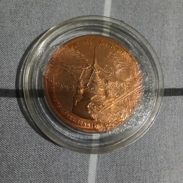 เหรียญ ร. 9 ทรงผนวก 2499 ด้านหลัง 2550 2