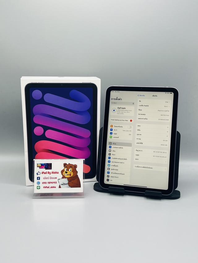 iPadMini6 64gb WiFi แบตเยอะ ประกัน17/8 นัดรับได้ครับ