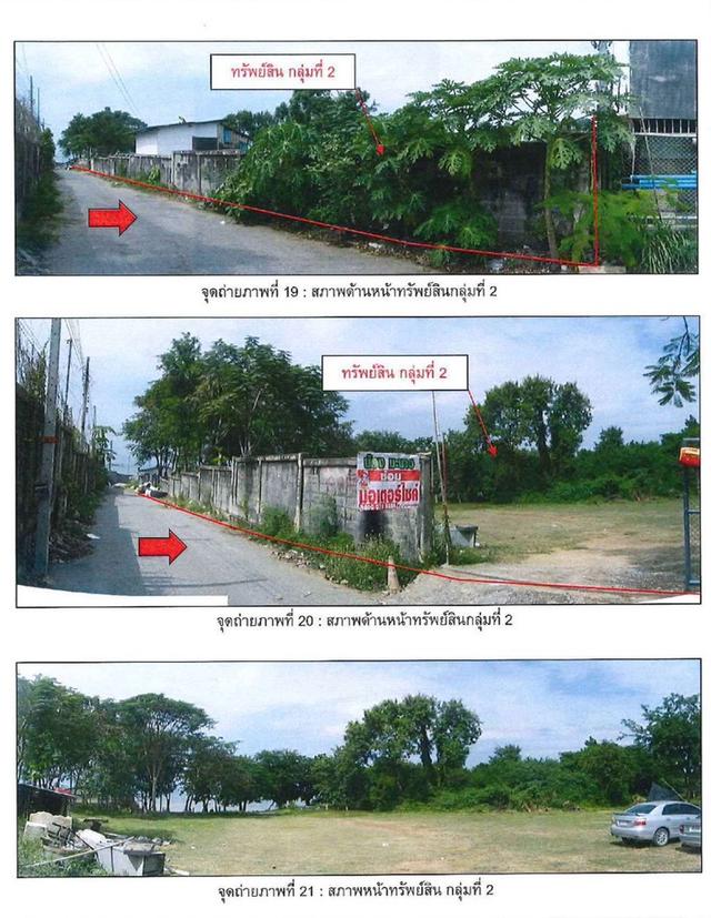 แบ่งขายที่ดินเปล่า 5 แปลง 21 ไร่ 3 งาน 45 ตร.ว. ใกล้เซ็นทรัล ศรีราชา ชลบุรี 9