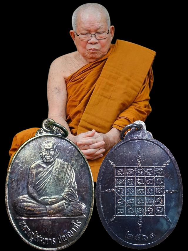 เหรียญหลวงปู่สมภารวัดป่าวิเวกพัฒนา
