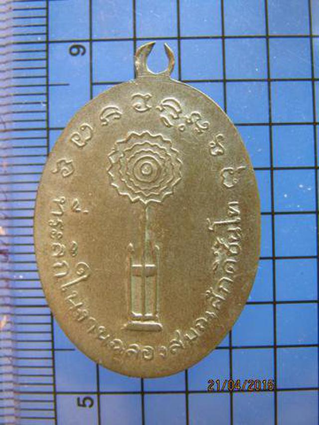 1750 เหรียญพระครูภาวนาวิธาร วัดอรุณรัตนคีรี ปี 2517  1