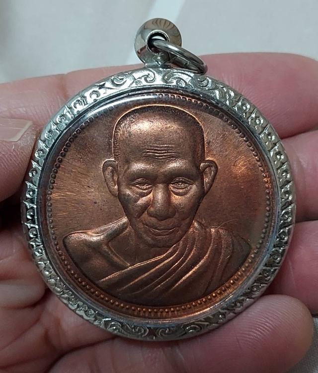 หลวงพ่อเกษม เหรียญกลมหลังยืน หลวงพ่อเกษม เขมโก รุ่นมงคล 83 พร้อมกรอบ