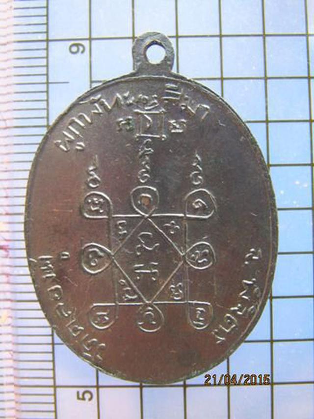 1747 เหรียญรูปไข่ครึ่งองค์รุ่นแรกหลวงพ่อแวว วัดคลองคู้ ปี 13 1