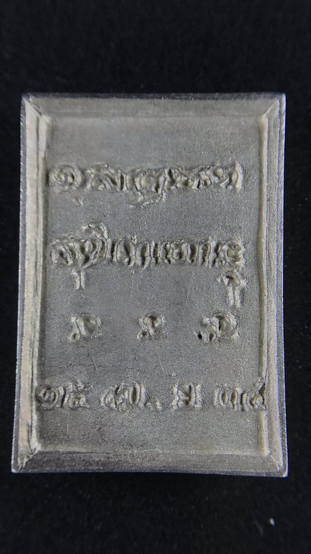 เหรียญฉีด เนื้อเงิน (น้ำหนักเกือบ 1 บาท) หลวงพ่อเกษมเขมโก ปี 2534 3