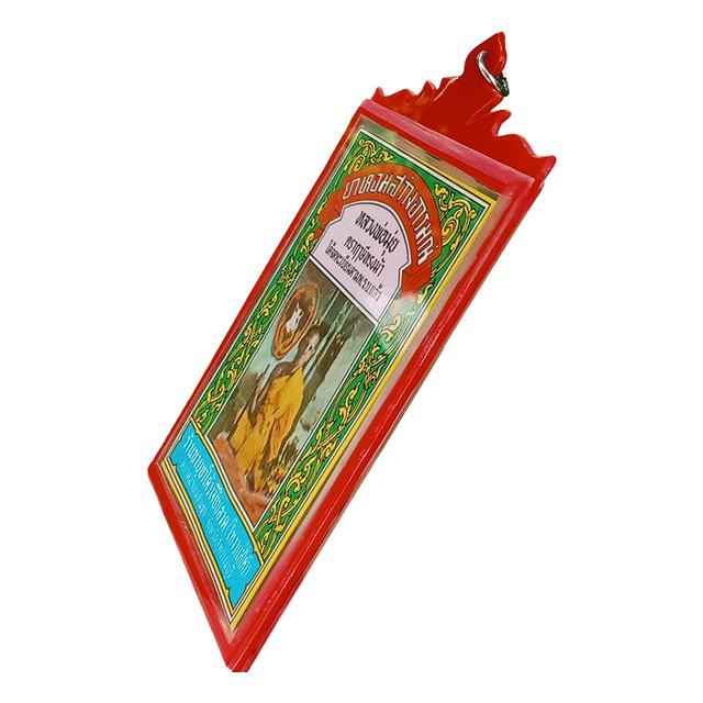 ซองยาลมฤษีทรงม้าย้อนยุคหลวงพ่อมุ่ยวัดดอนไร่สุพรรณบุรีพร้อมเลี่ยมกรอบสวยเดิมๆ 3