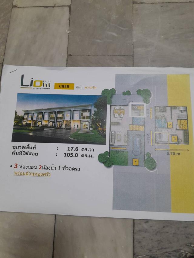 บ้านทาวน์เฮ้าส์ มือสอง 11