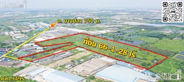 ขายที่สร้างโรงงานทุกประเภท 66 ไร่ สีม่วง สมุทรสาคร พื้นที่กว้างด้านใน เทรลเลอร์สะดวก ระบายก็สะดวก – KK1949S 2