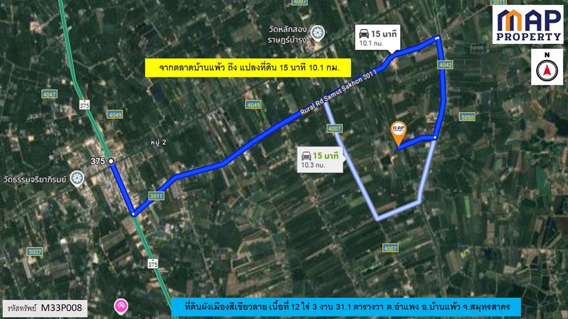 ที่ดินใกล้คลองตาขำ ใกล้ตลาดและหน่วยงานราชการ ผังเมืองสีเขียวลาย 10