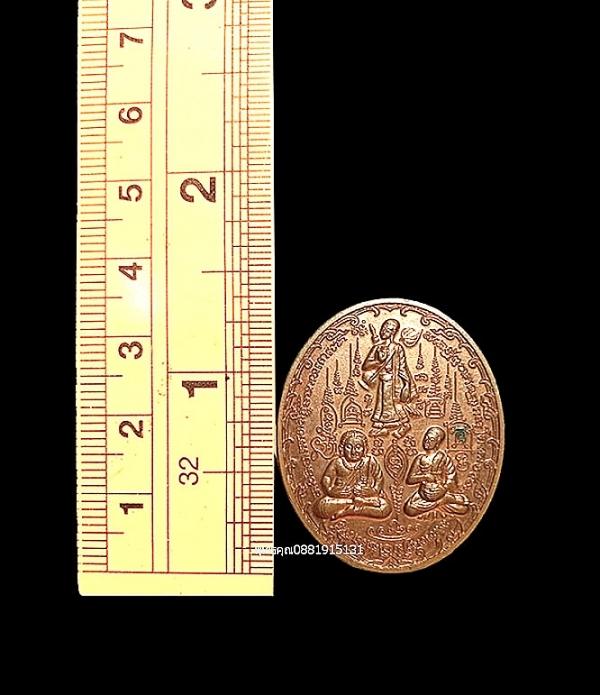 เหรียญพระสีวลี พระอุปคุต พระสังกัจจายณ์ วัดแสนคันธา จ.เชียงใหม่ ปี2556 2