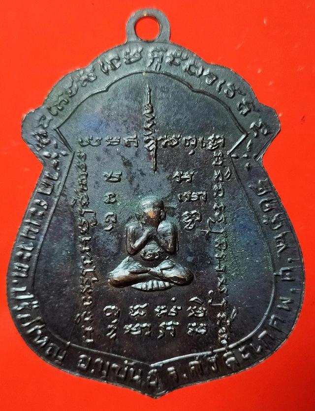 รูป เหรียญ หลวงพ่อกอง รุ่นแรก วัดระเบาะ 2514 2