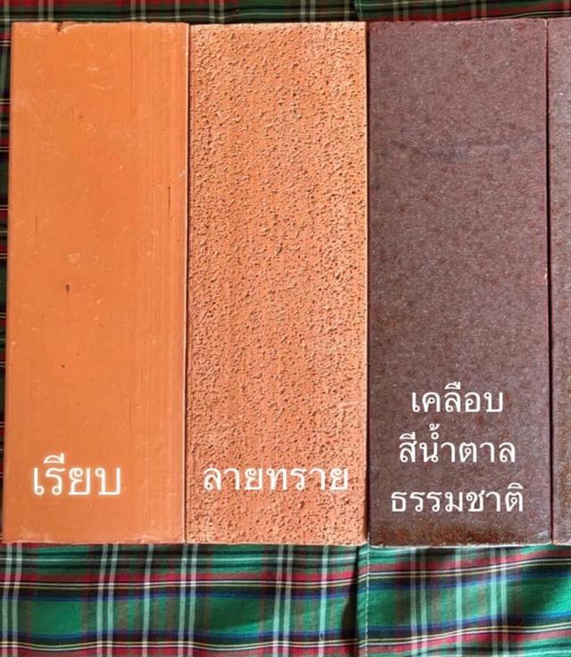 กระเบื้องปูอิฐติดผนัง สวยงาม เป็นธรรมชาติ อยู่เย็น สบายตา สบายใจ คงทน ไม่ต้องบำรุงรักษา
