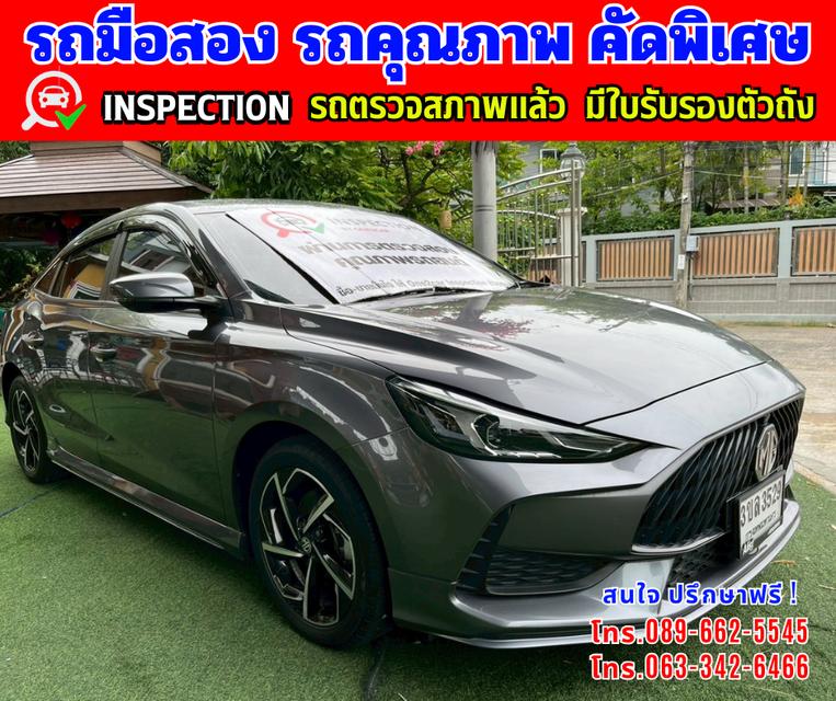 Menu 🎯ปี2024 MG MG5 1.5 X มี Sunroof และ i-smart ✴️วิ่งน้อย 24,xxx กม.มีประกันศูนย์ ถึง 2027