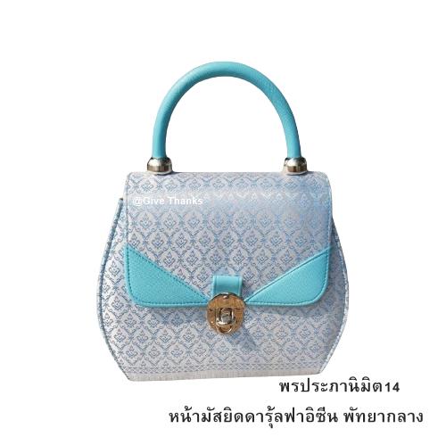 Give Thanks ร้านกระเป๋าผ้าไทยพัทยา สยามคันทรีคลับ ซ.พรประภานิมิต14 หน้ามัสยิดดารุ้ลฟาอิซีน พัทยา thai handmade bag
