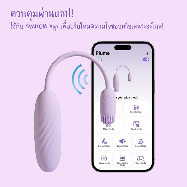 SVAKOM PLUME Flexible Brush Tail Bullet Vibrator รูปที่ 6