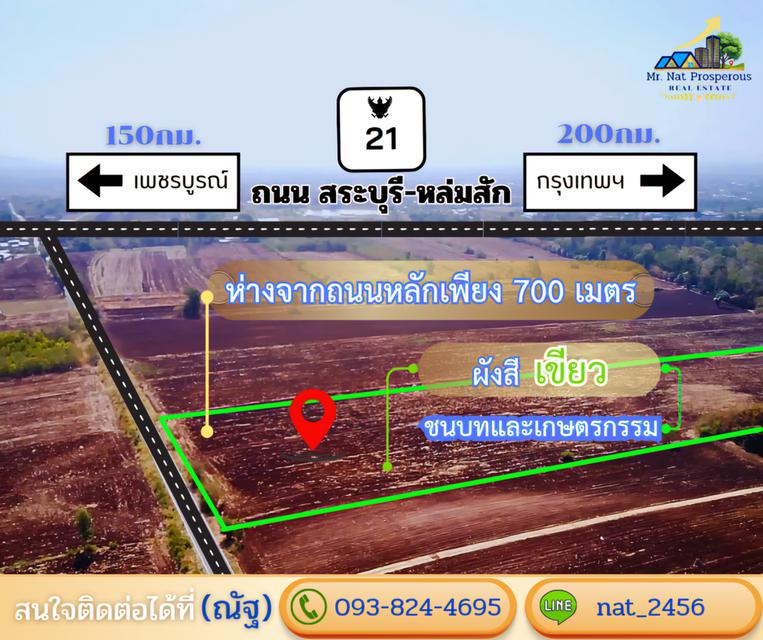 ขายที่ดินลพบุรีราคาถูก(เจ้าของขายเอง) ที่ดินเปล่าเนินเขาบรรยากาศดีวิวสวย 6