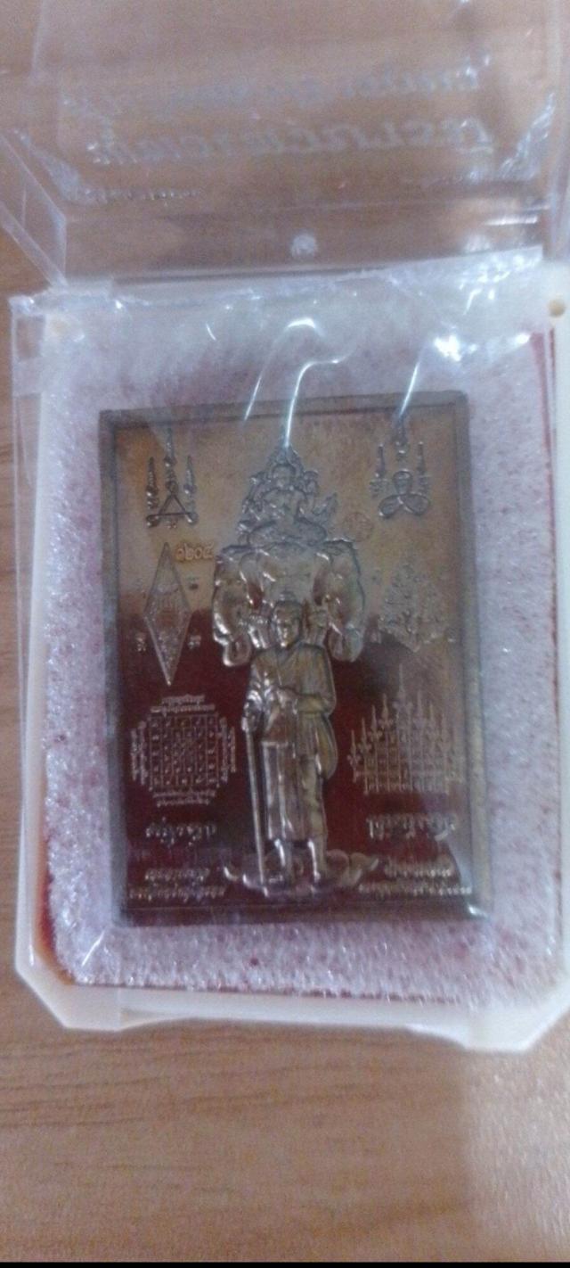 พระพุทธชินราช วัดตาประขาวหาย เนื้อนวะโลหะ รูปที่ 7