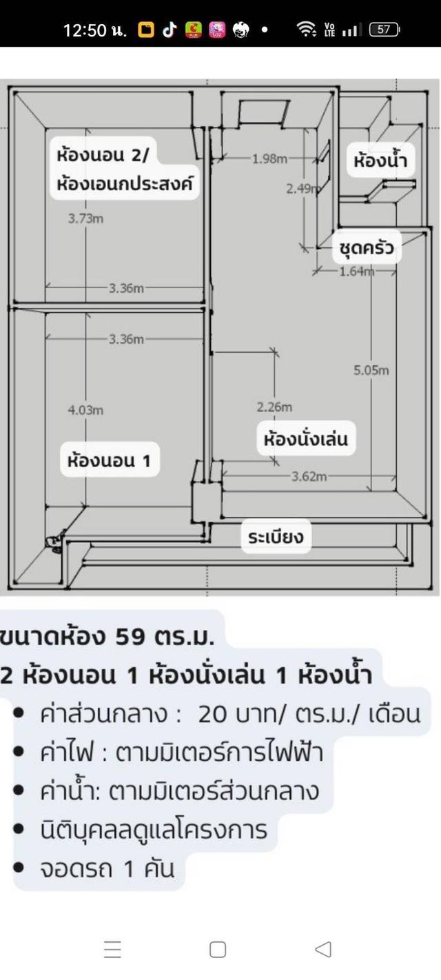 คอนโด บ้านธนารักษ์หลังศูนย์ราชการจังหวัดนนทบุรี 8