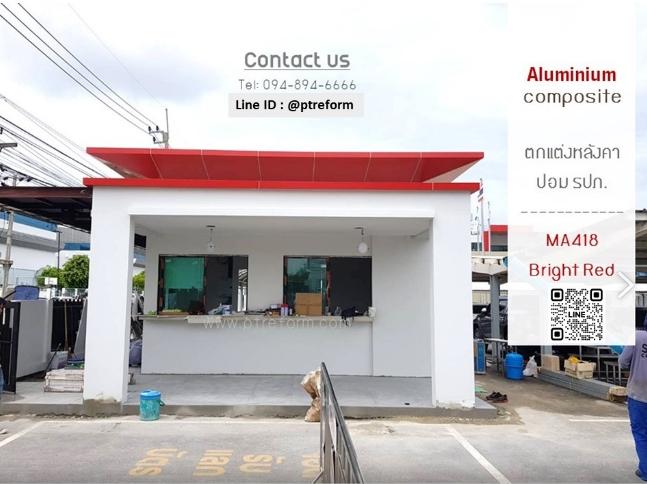 ใกล้เข้าฤดูฝนแล้ว หน้าบ้าน-อาคาร มี “หลังคากันสาด” สวยๆพร้อมแล้วรึยัง? 9
