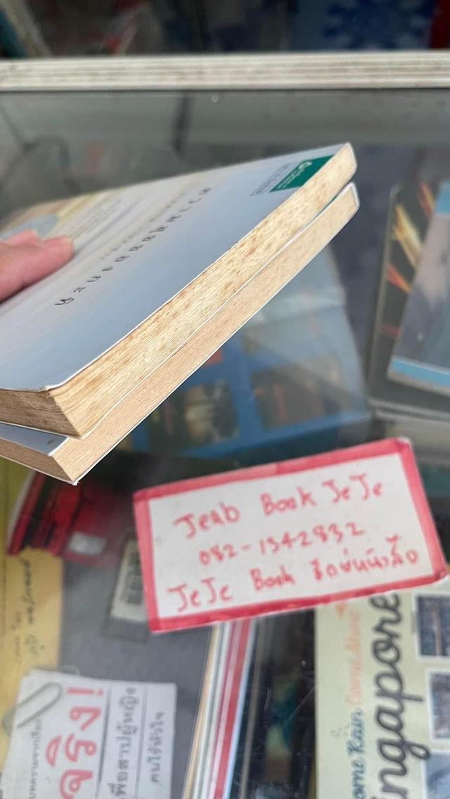 หนังสือ ความสุขของกะทิ