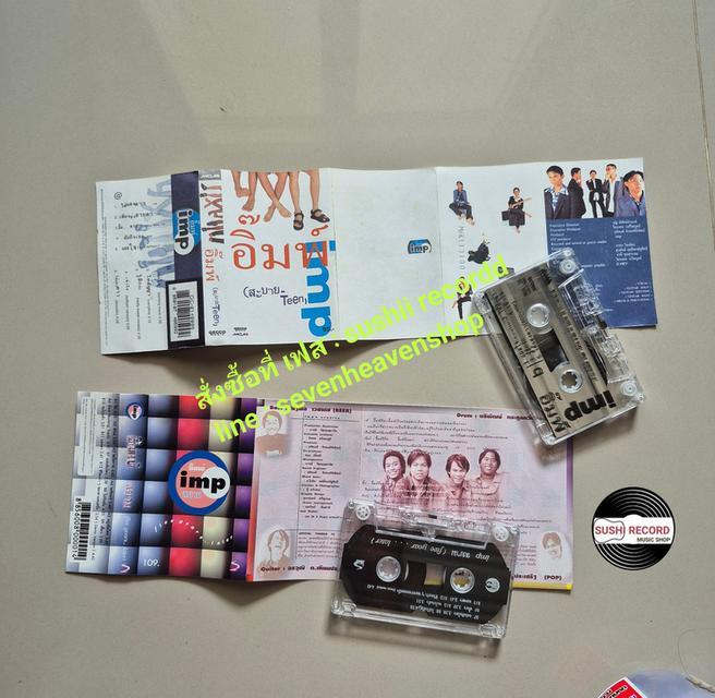 □มือ2 ชุดเซ็ต เทปเพลง วง อิ๊มพ์ (ครบ)□4อัลบั้ม (ลิขสิทธิ์แท้) (แนว rock).□1ม้วนตัวอย่าง (หายาก!) รูปที่ 6