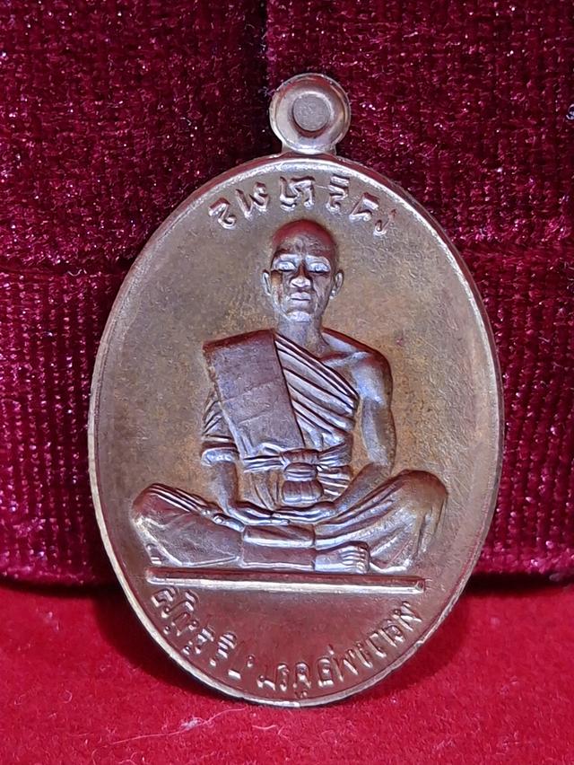 ชุดพระหลวงพ่อคูณรุ่นเจริญพร๑๙งานพุทธศิลป์ รูปที่ 8