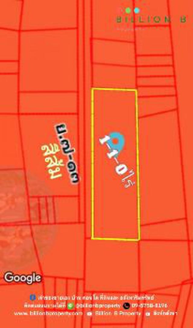 ขาย ที่ดิน  ถนนเพชรพระราม 500 ตร.วา อยู่ในพื้นที่สีส้ม. 1