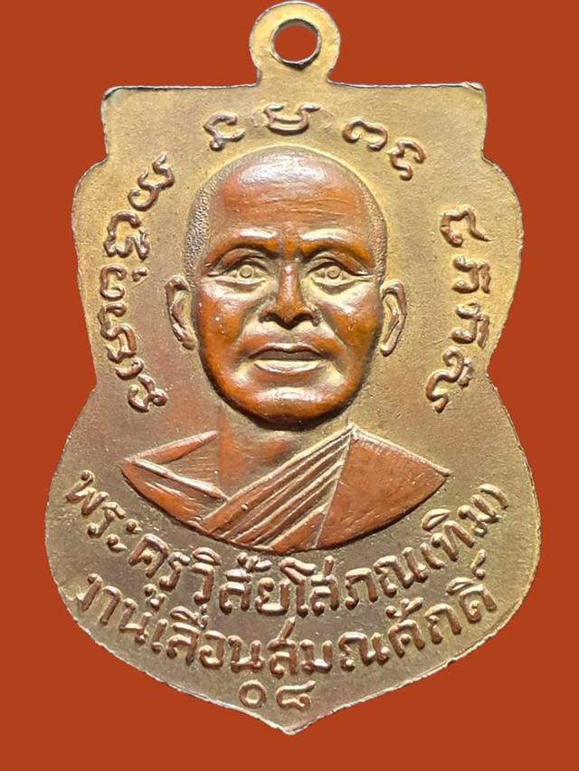 7/11#ขายพระบ้านเก่าเก็บ 2