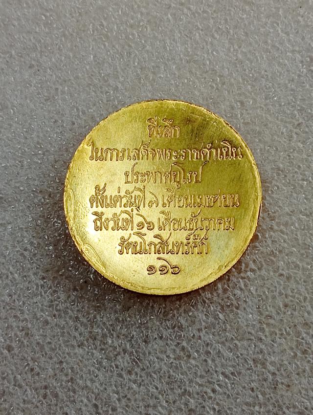 เหรียญรัชกาลที่5 สภาพสวย รูปย่อยที่ 2